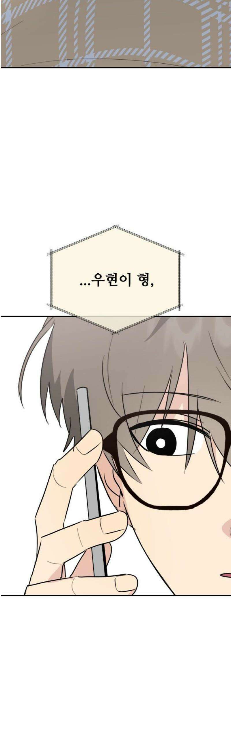 호러맨스 29． 윤정우 마무리． 20