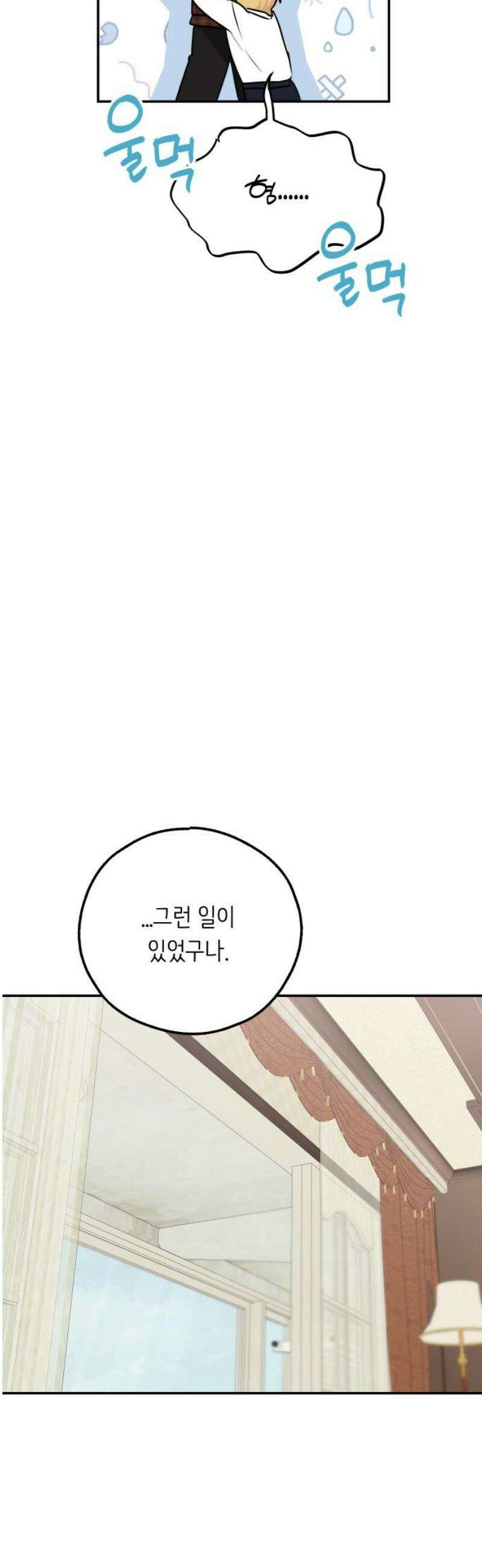 호러맨스 29． 윤정우 마무리． 25