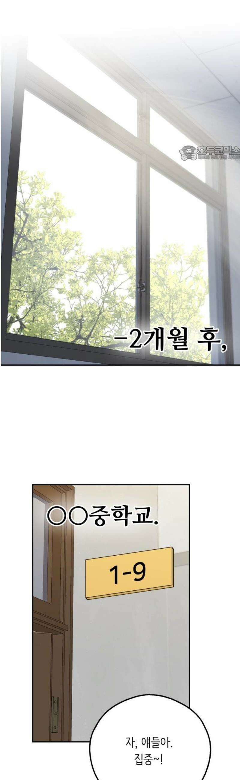 호러맨스 29． 윤정우 마무리． 39