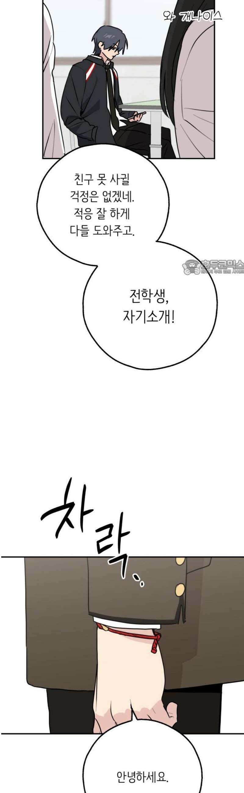 호러맨스 29． 윤정우 마무리． 41