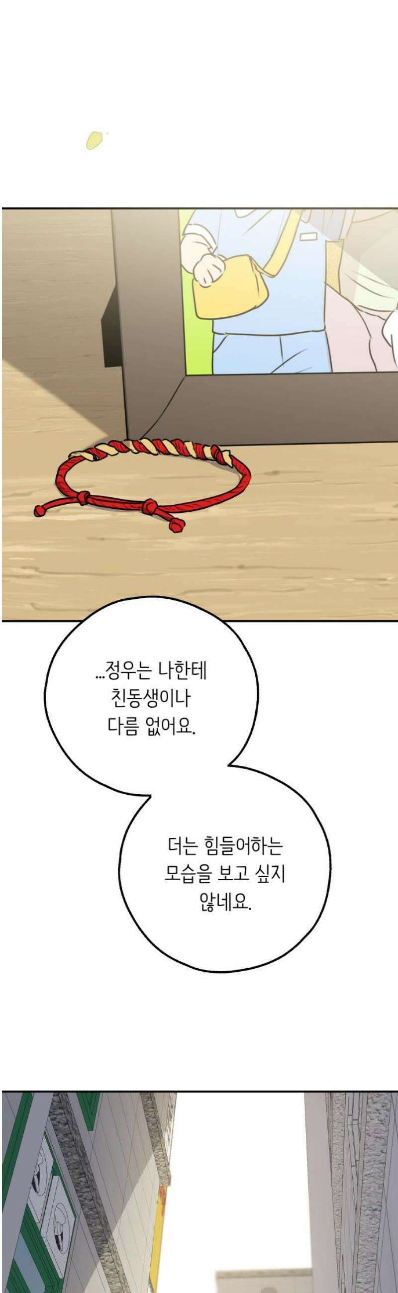 호러맨스 29． 윤정우 마무리． 44