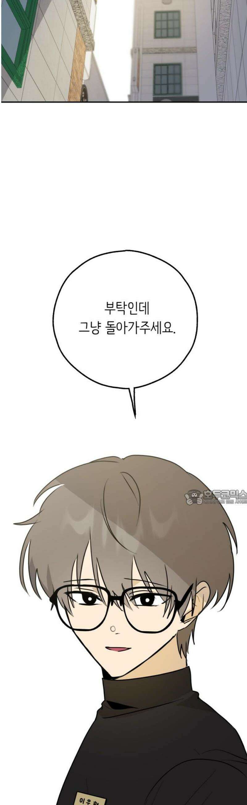 호러맨스 29． 윤정우 마무리． 45