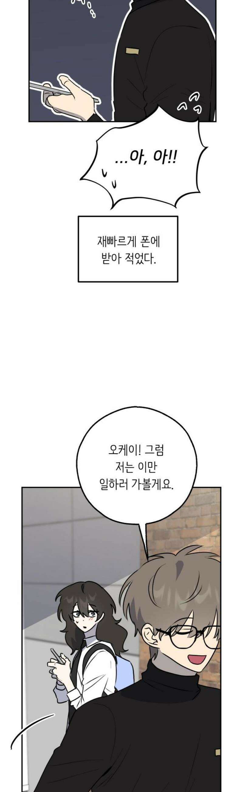 호러맨스 29． 윤정우 마무리． 59