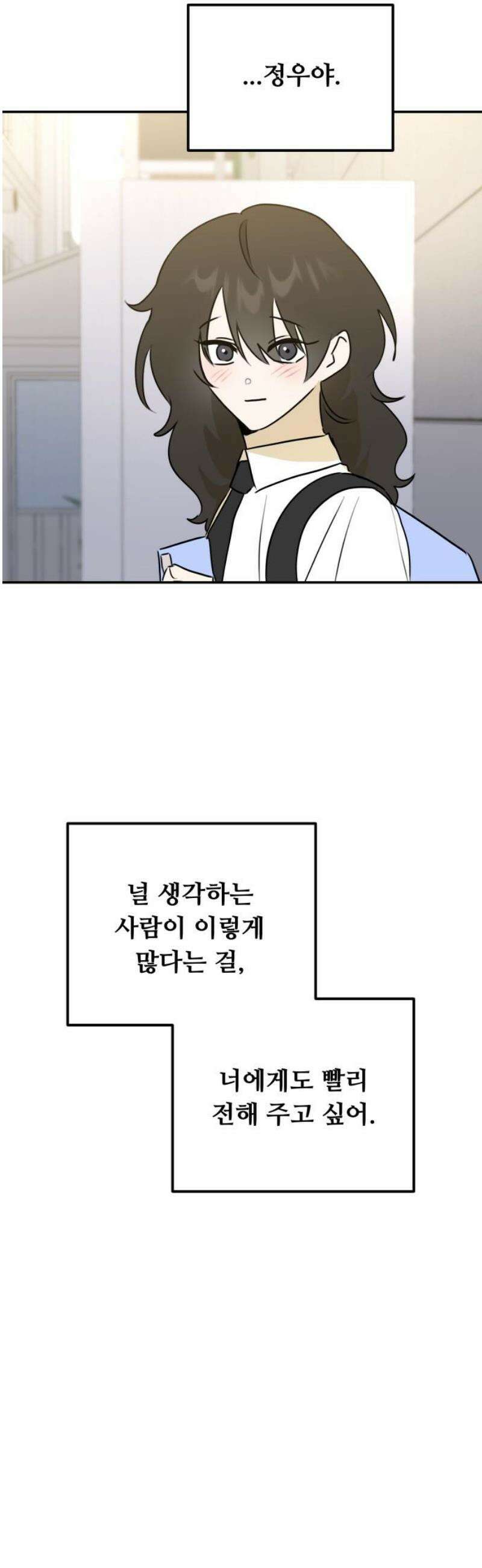 호러맨스 29． 윤정우 마무리． 61