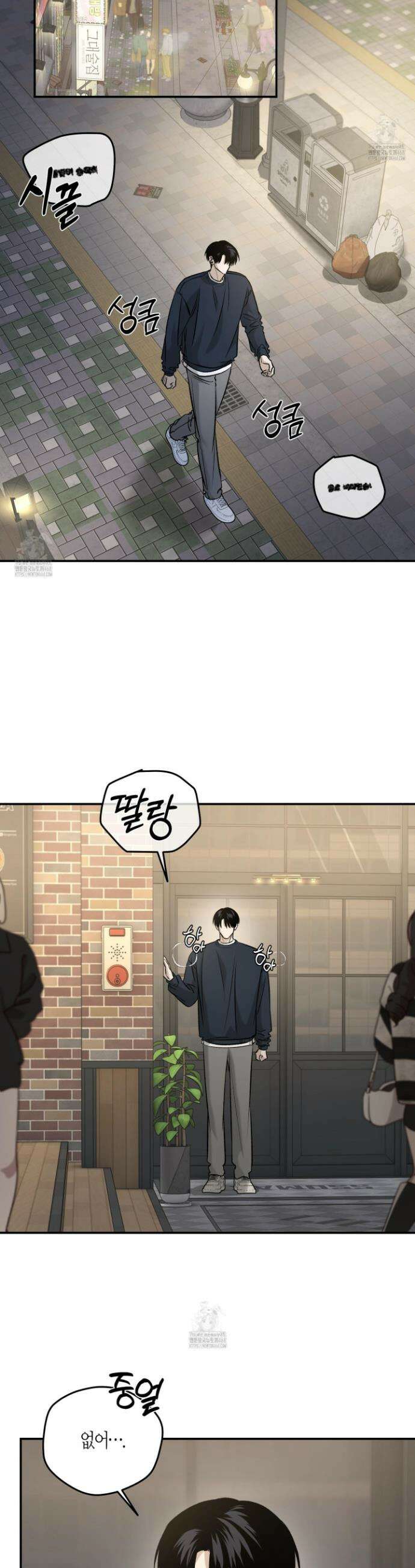 필 마이 베네핏 65화 2
