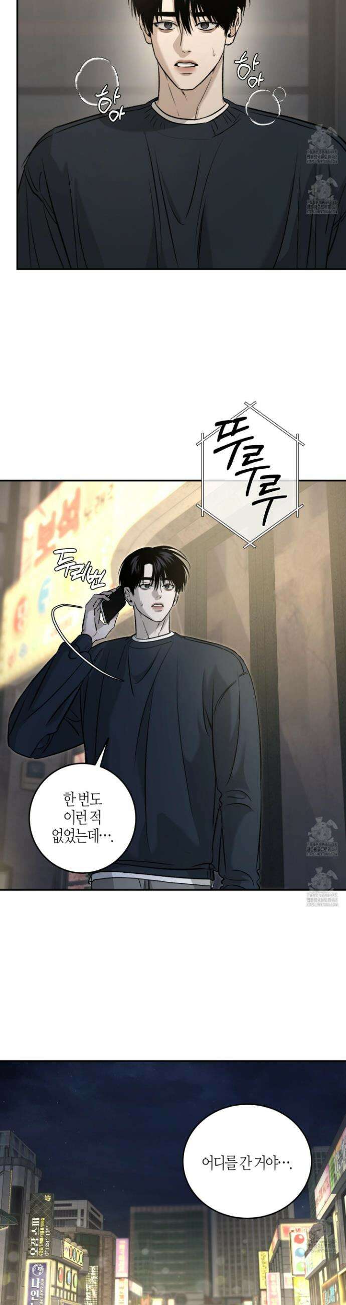 필 마이 베네핏 65화 3