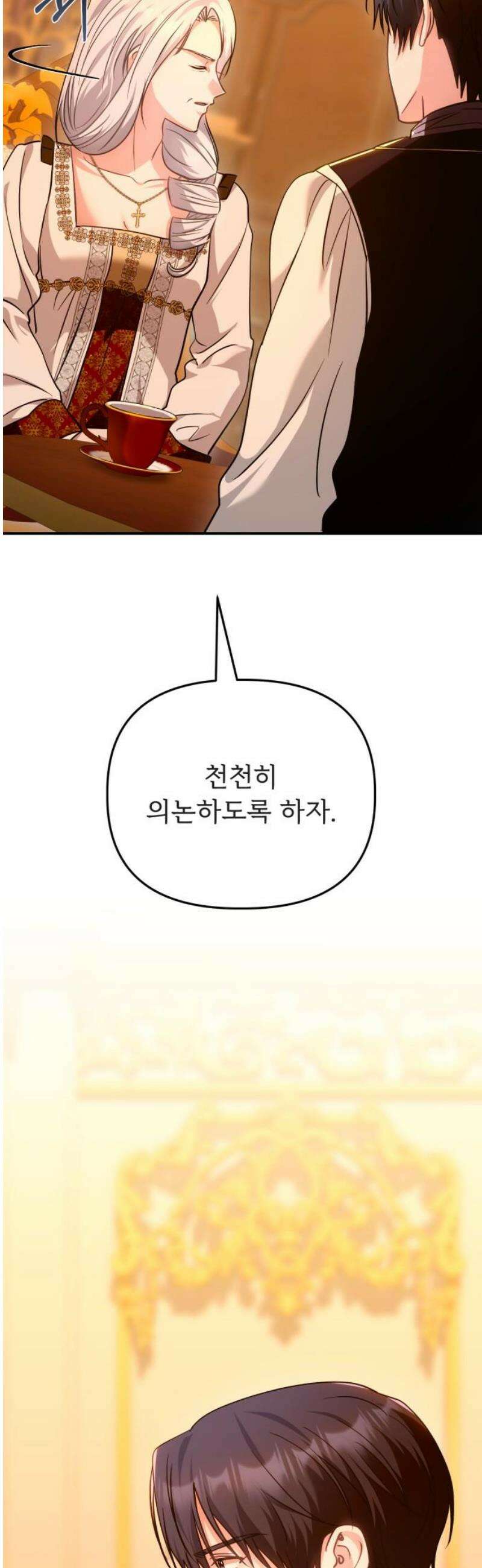 황태자의 소꿉친구로 살아남기 47화 10