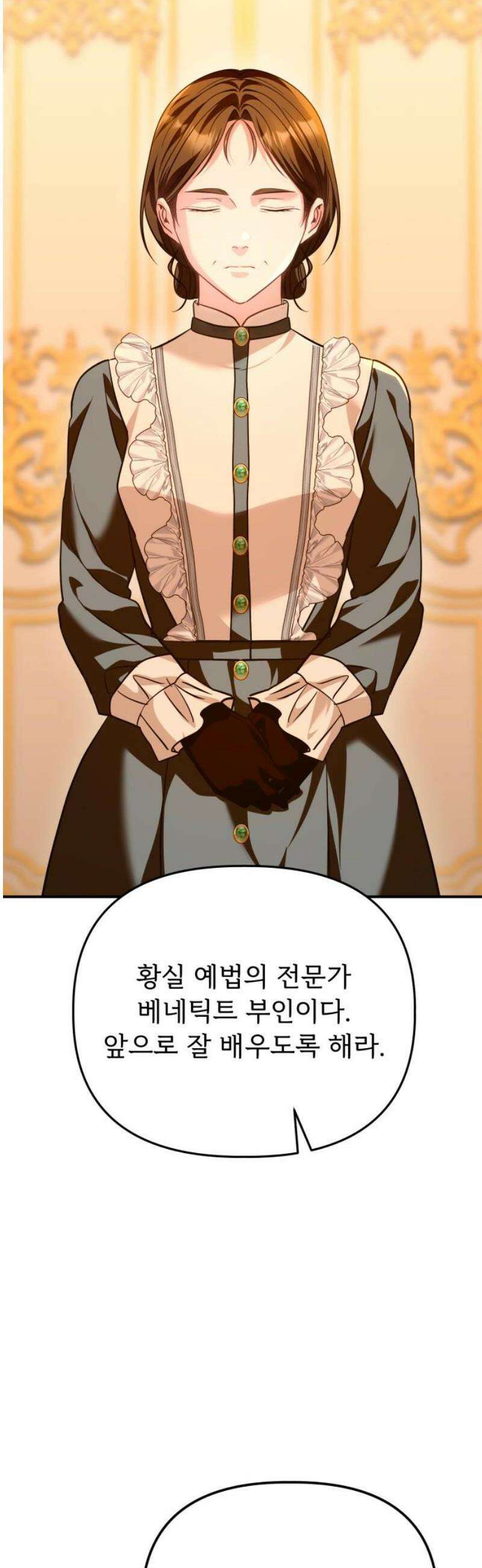황태자의 소꿉친구로 살아남기 47화 21