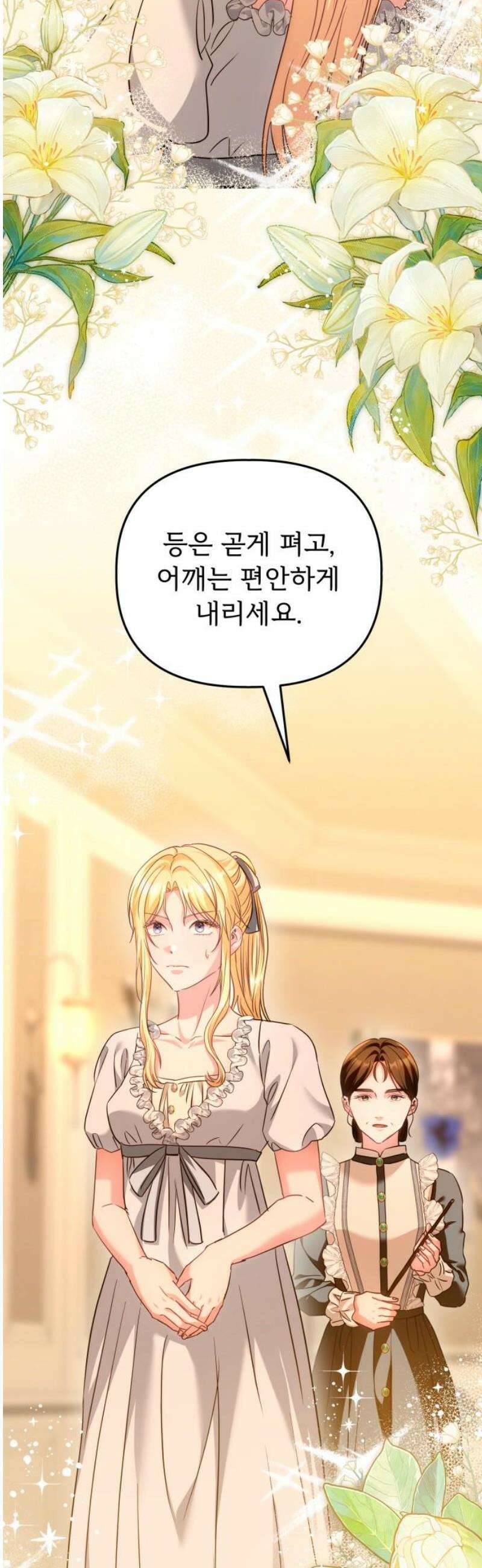황태자의 소꿉친구로 살아남기 47화 27