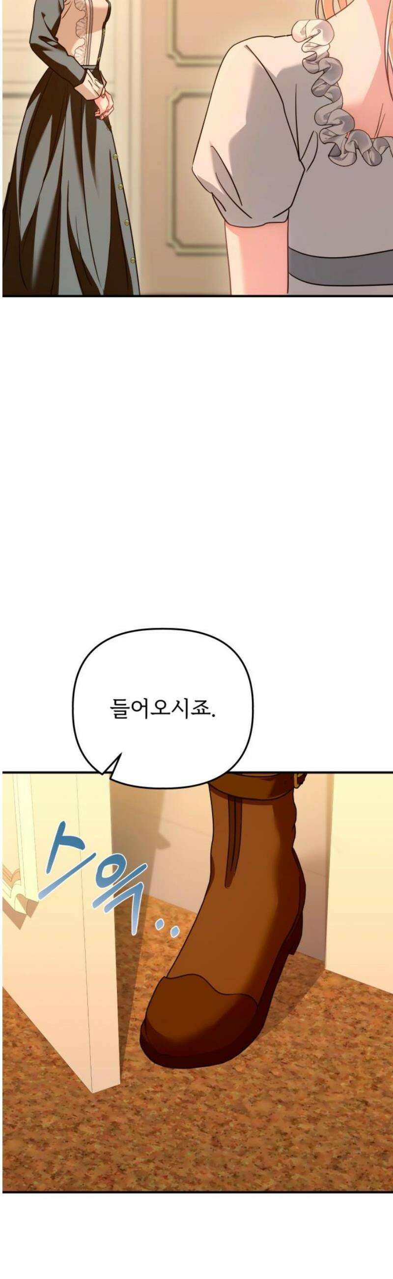 황태자의 소꿉친구로 살아남기 47화 33