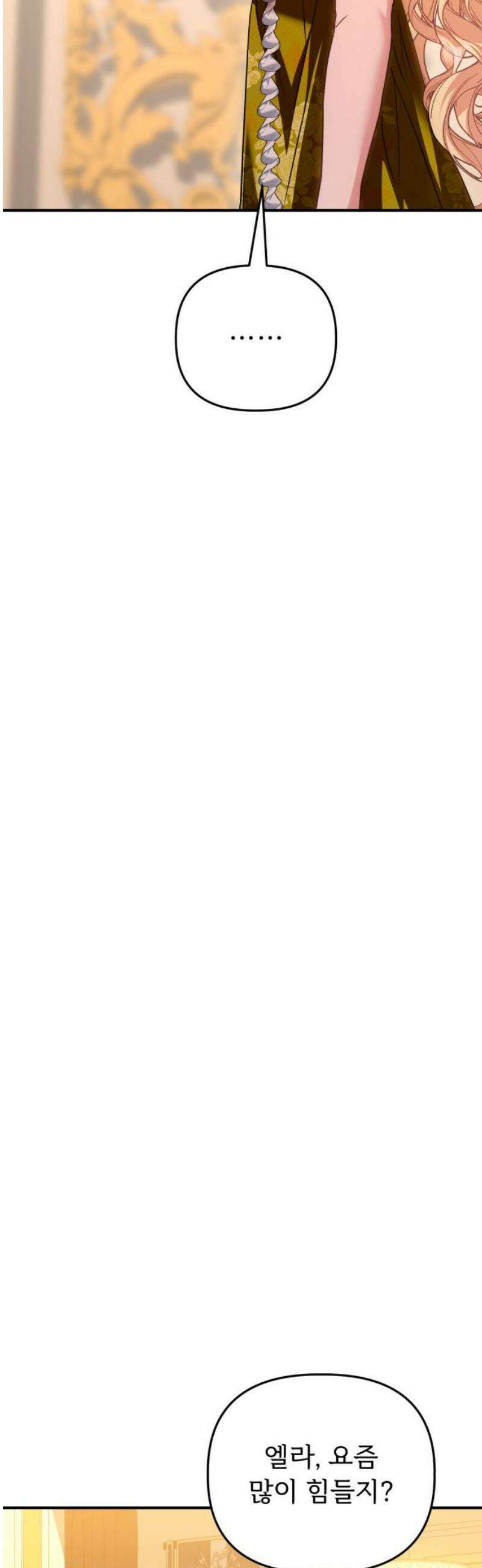 황태자의 소꿉친구로 살아남기 47화 48