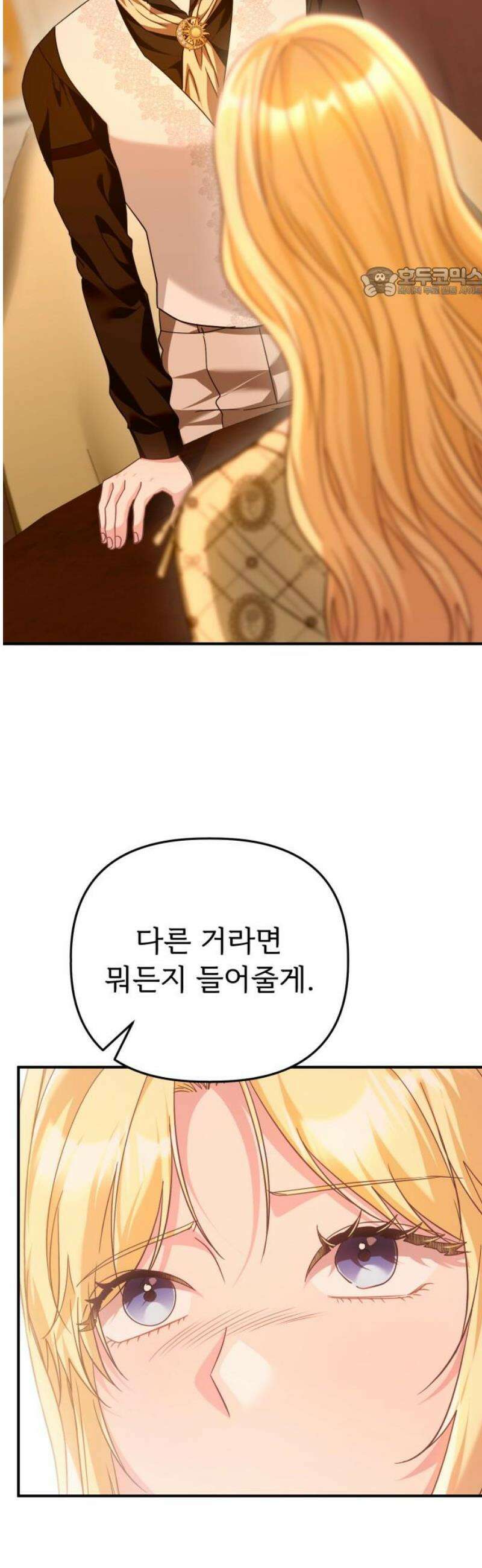 황태자의 소꿉친구로 살아남기 47화 54