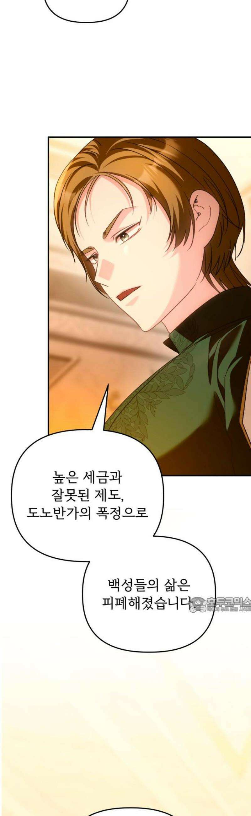 황태자의 소꿉친구로 살아남기 47화 62