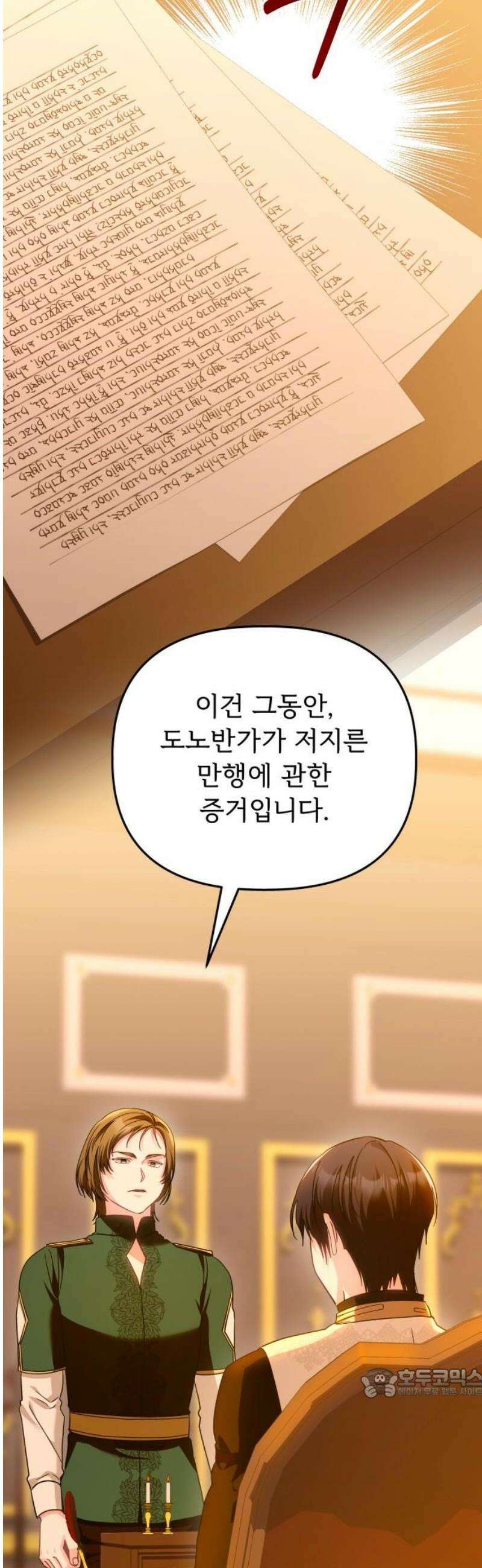 황태자의 소꿉친구로 살아남기 47화 64