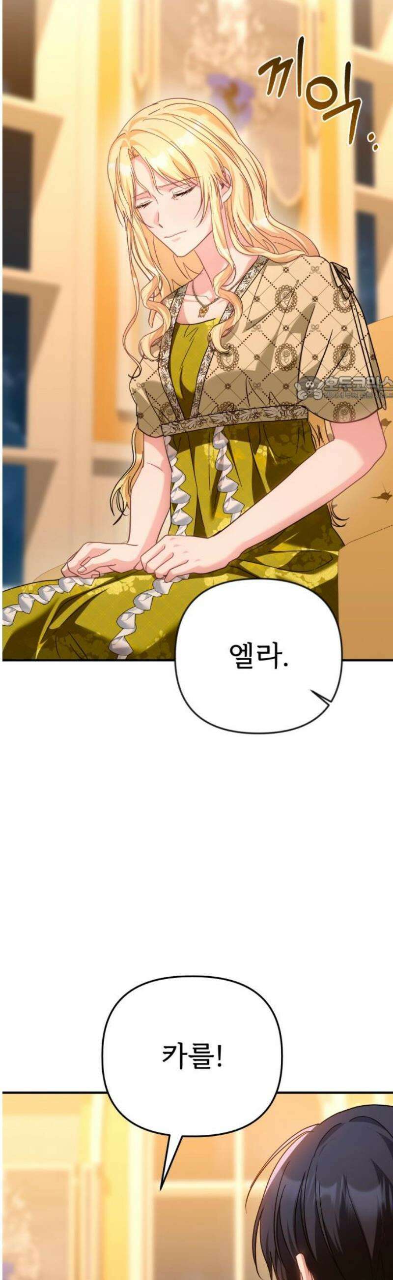 황태자의 소꿉친구로 살아남기 47화 71