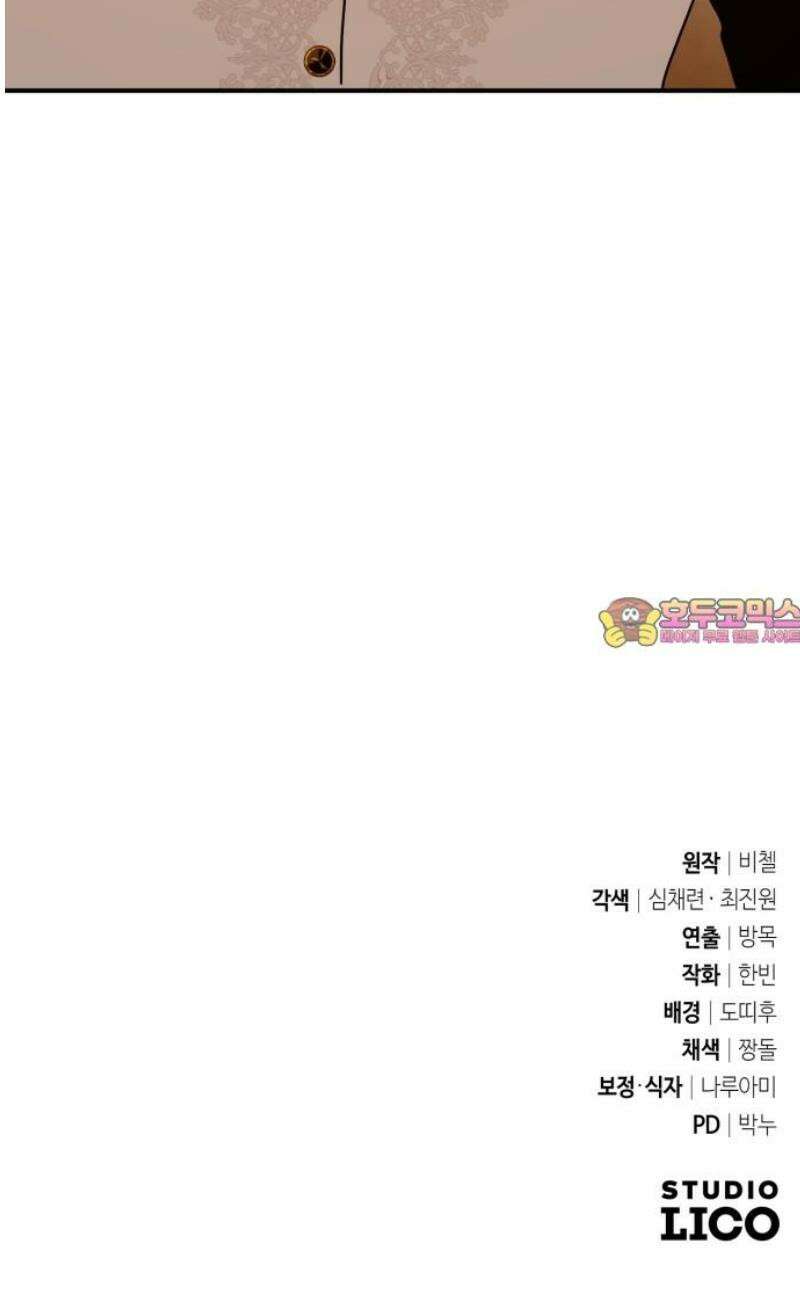 황태자의 소꿉친구로 살아남기 47화 76