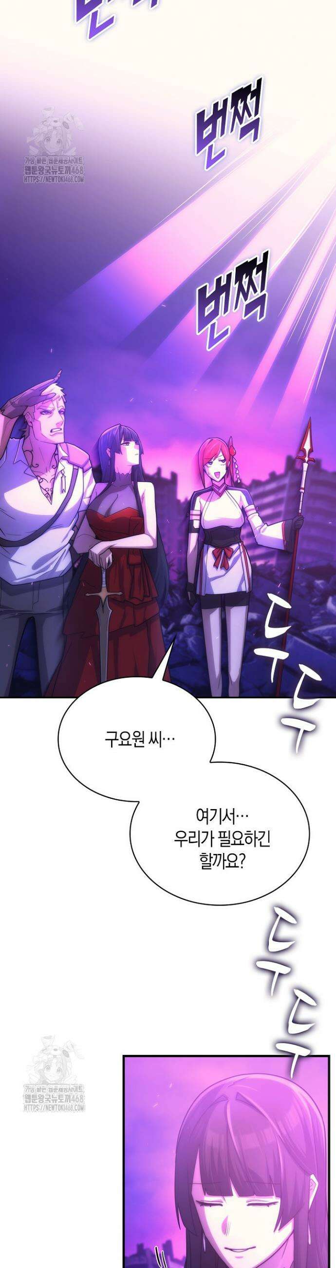 마왕 어플로 S급 헌터가 되었습니다 191화 24