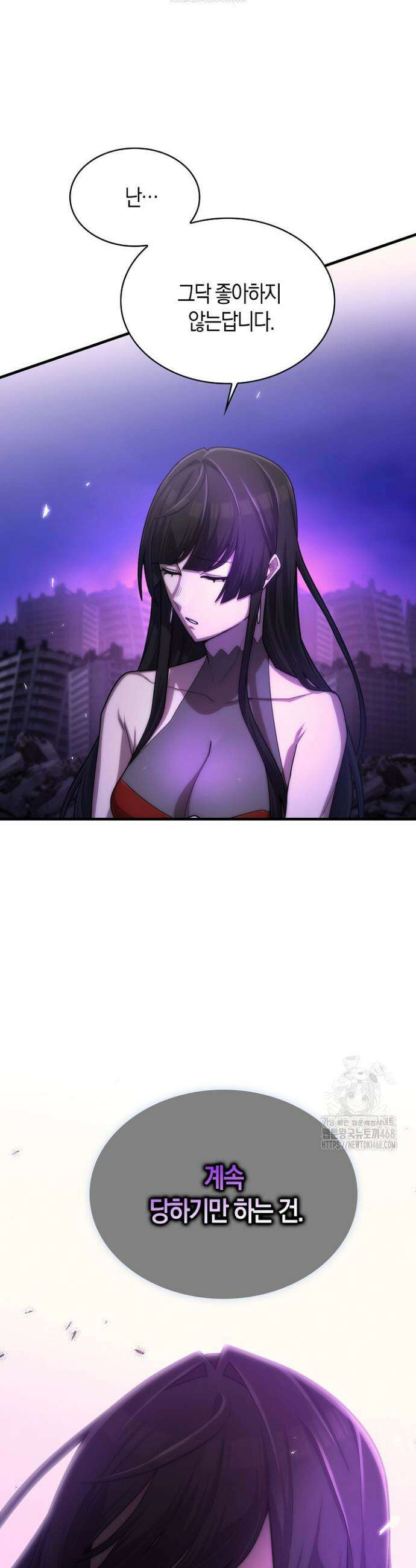 마왕 어플로 S급 헌터가 되었습니다 191화 29