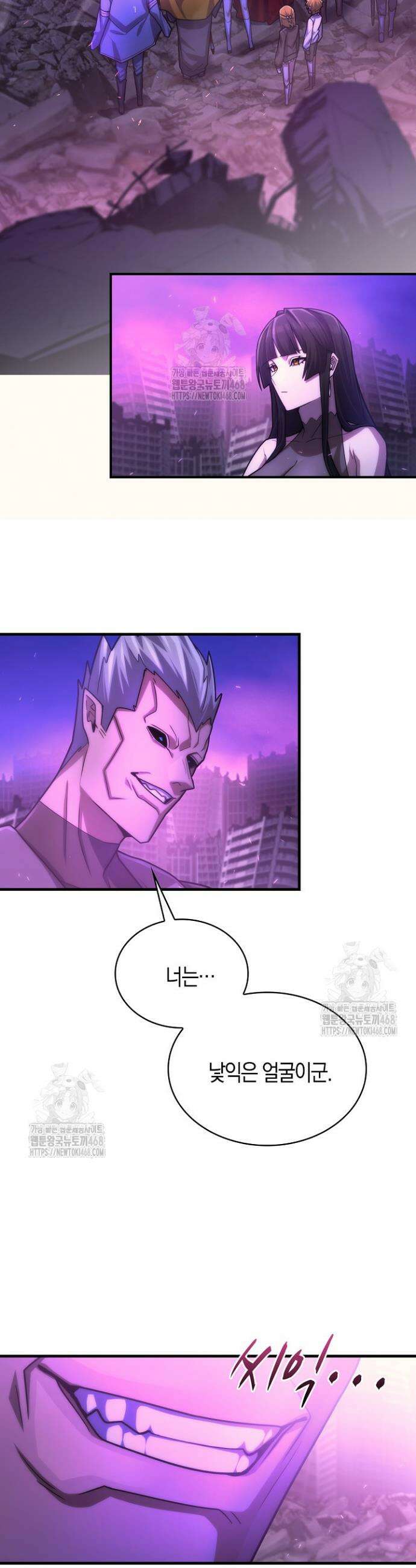 마왕 어플로 S급 헌터가 되었습니다 191화 40