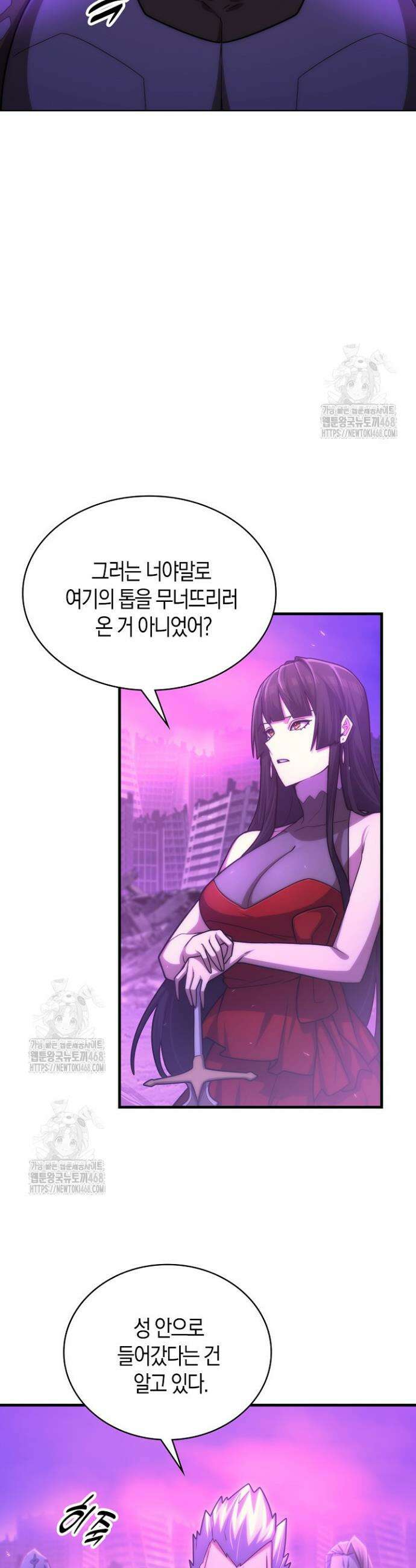 마왕 어플로 S급 헌터가 되었습니다 191화 42