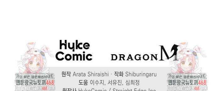 마왕 어플로 S급 헌터가 되었습니다 191화 45