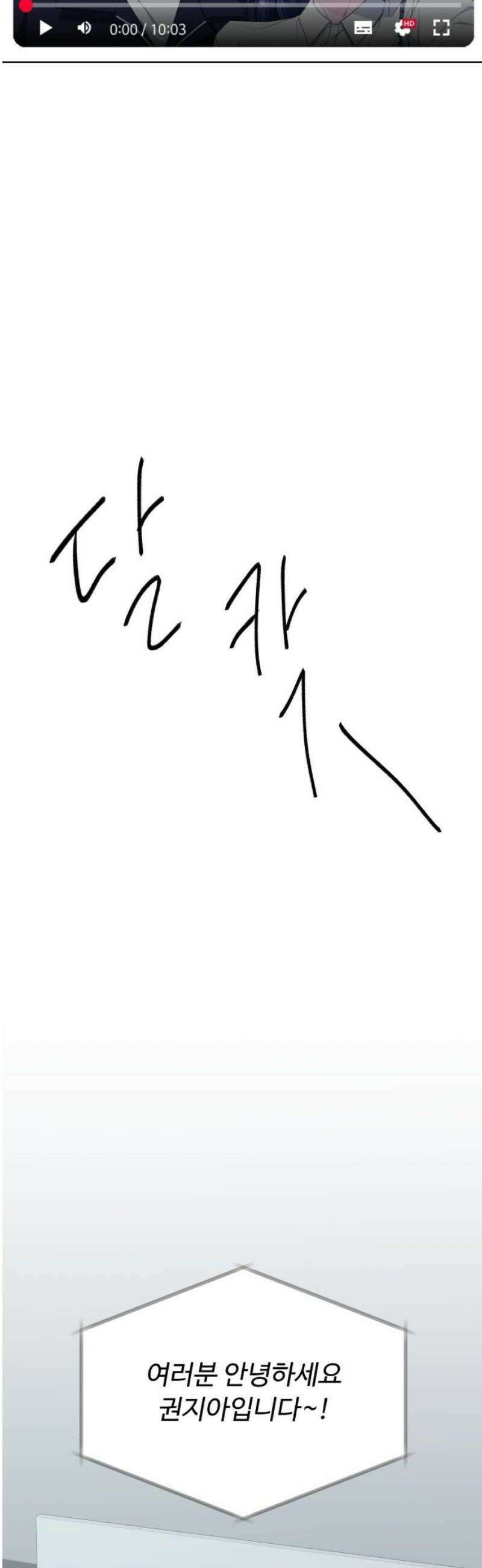채널명 : 구찬지아 [010화] 둘만의 비밀 3