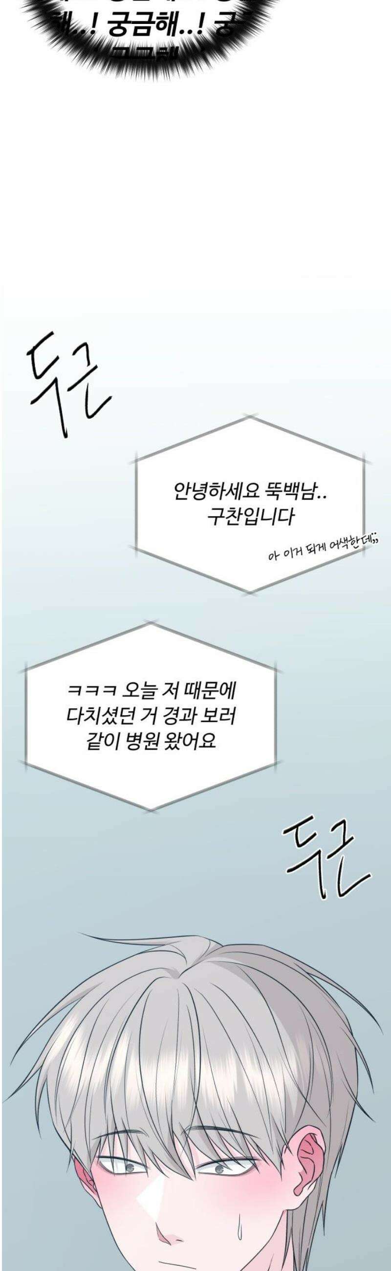 채널명 : 구찬지아 [010화] 둘만의 비밀 6