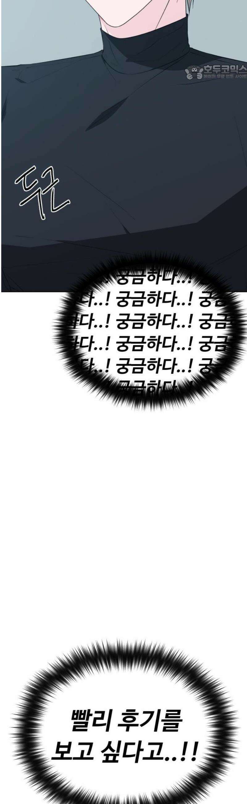 채널명 : 구찬지아 [010화] 둘만의 비밀 7
