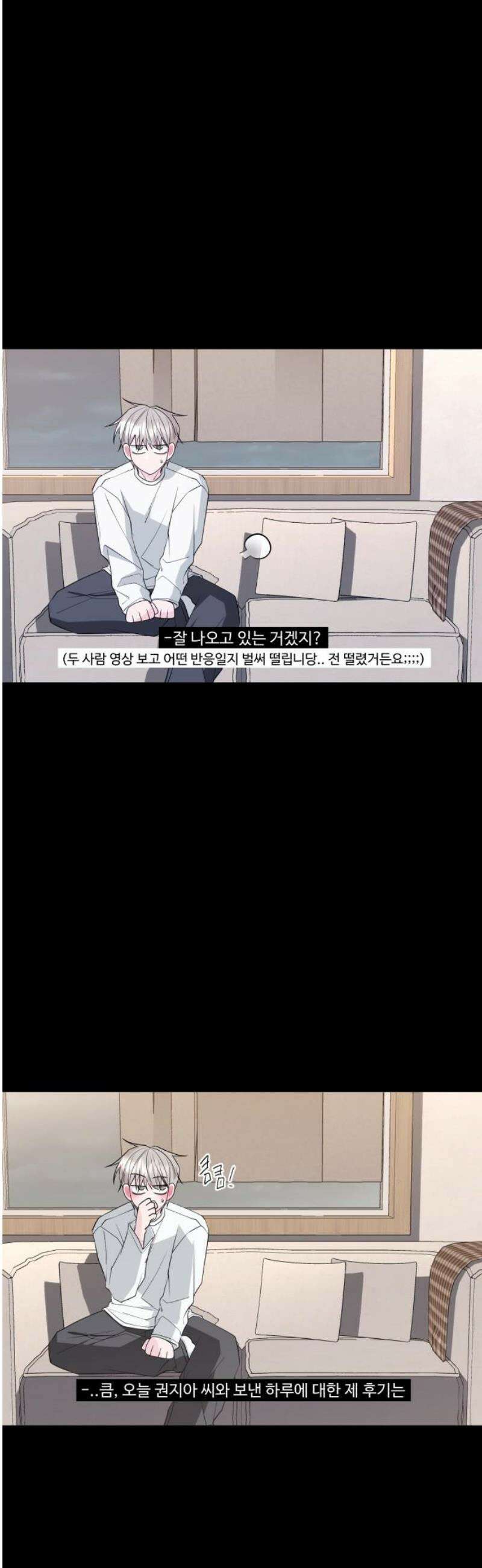 채널명 : 구찬지아 [010화] 둘만의 비밀 10
