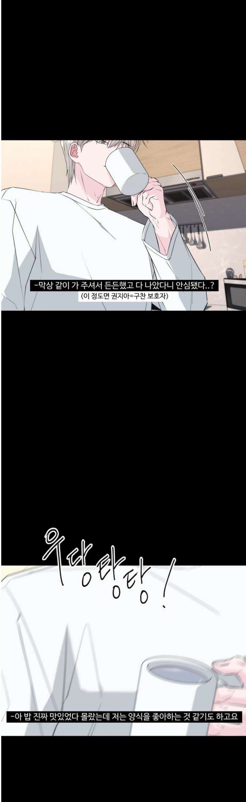 채널명 : 구찬지아 [010화] 둘만의 비밀 12