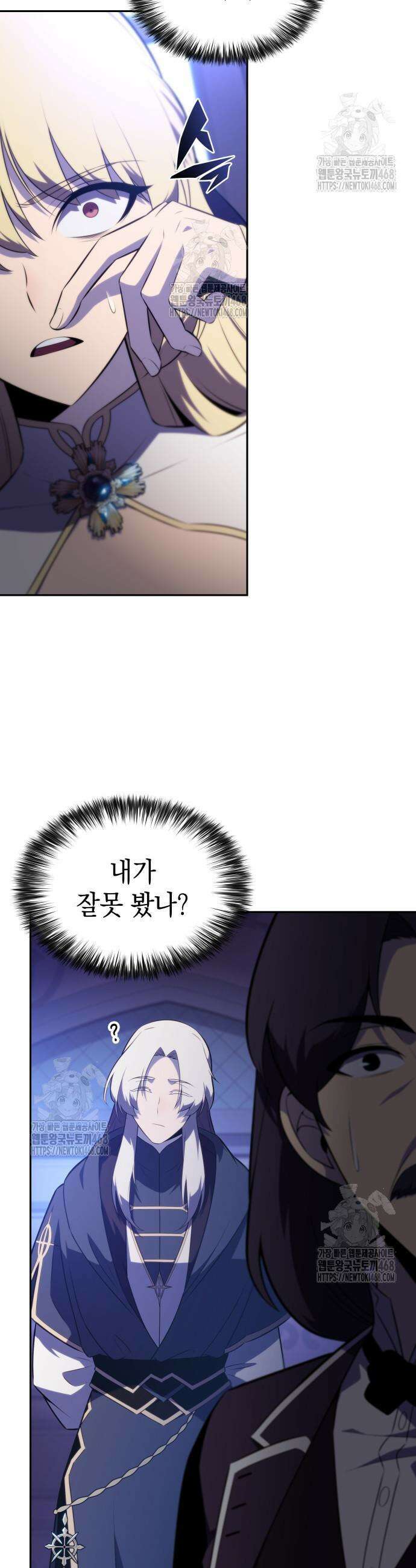회귀한 공작가의 막내도련님은 암살자 96화 7
