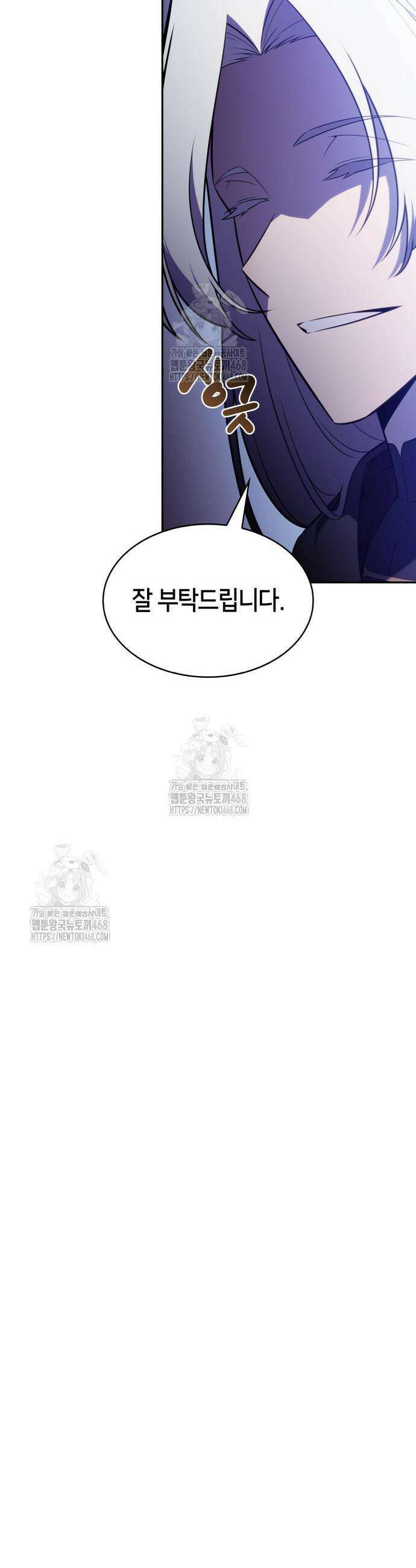 회귀한 공작가의 막내도련님은 암살자 96화 9