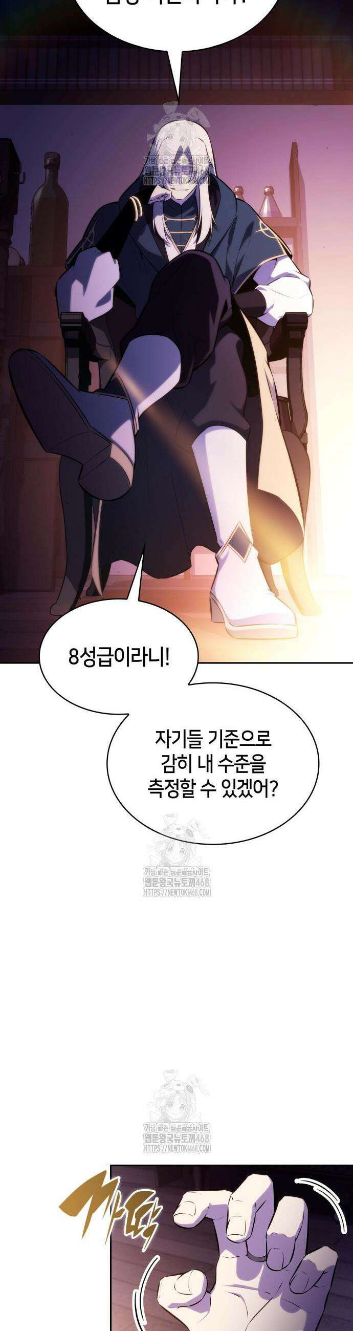 회귀한 공작가의 막내도련님은 암살자 96화 11