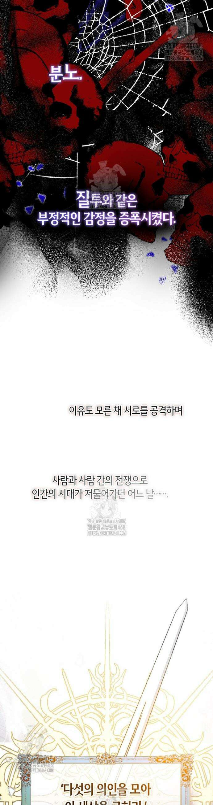 결혼식장에서 남편을 바꿨다 1화 8