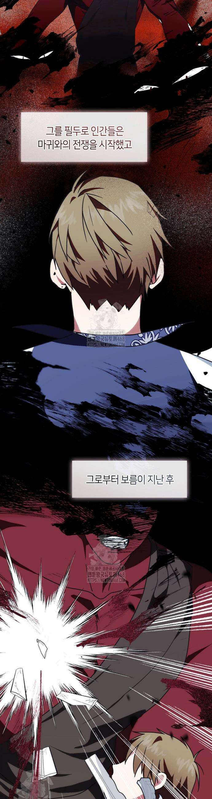 결혼식장에서 남편을 바꿨다 1화 10