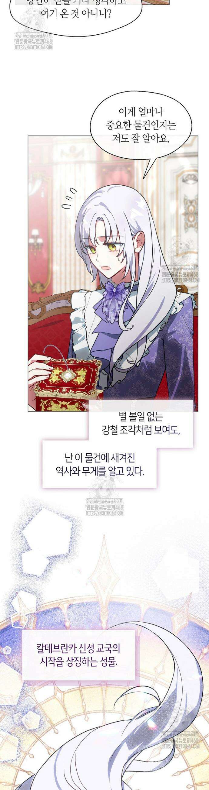 결혼식장에서 남편을 바꿨다 9화 3