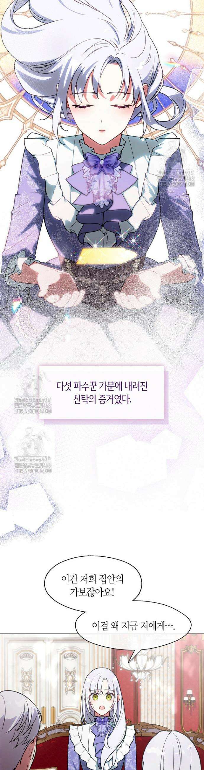결혼식장에서 남편을 바꿨다 9화 4