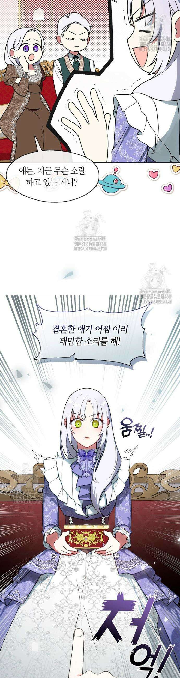 결혼식장에서 남편을 바꿨다 9화 8