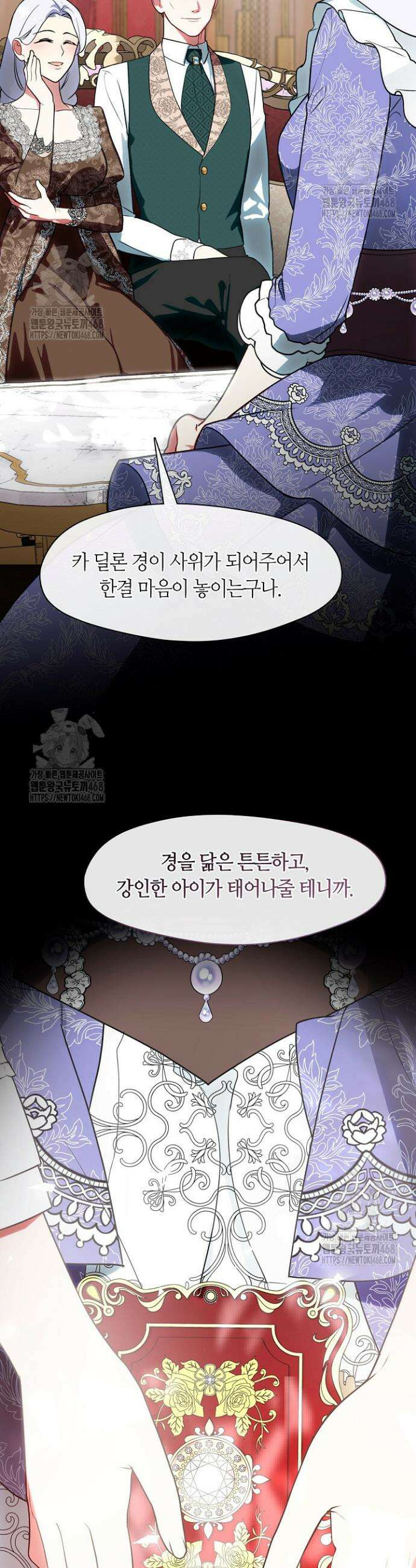 결혼식장에서 남편을 바꿨다 9화 10
