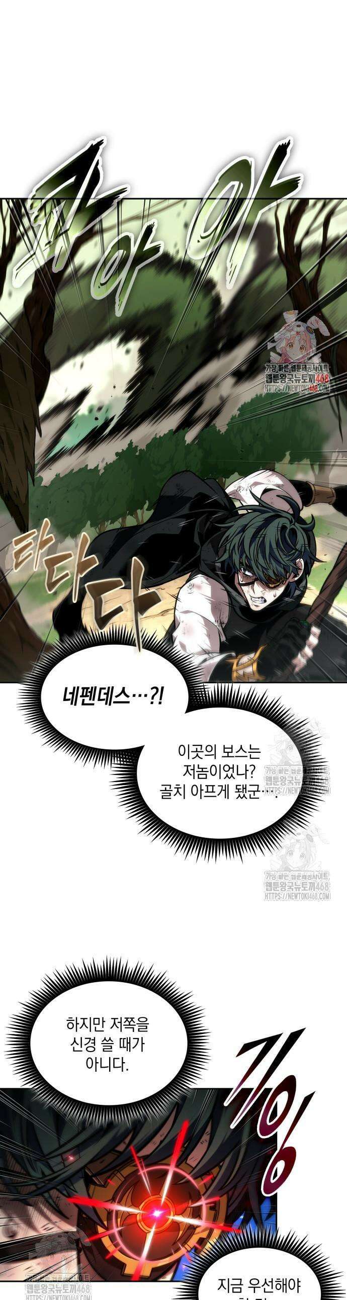 최후의 모험가 92화 1