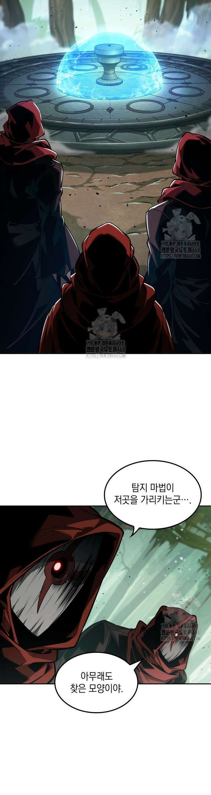최후의 모험가 92화 3