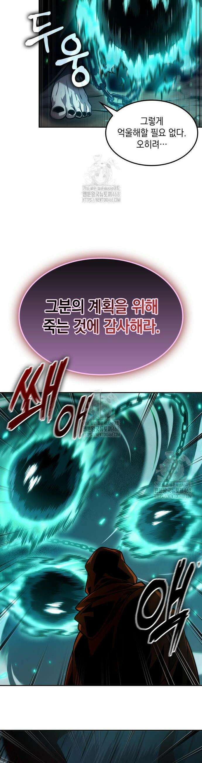 최후의 모험가 92화 7