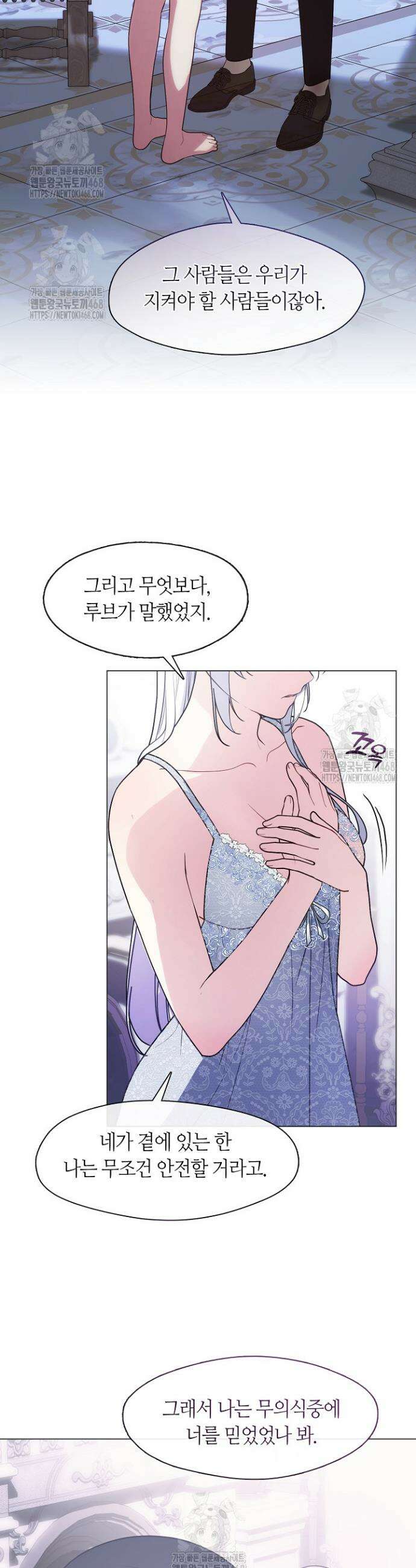 결혼식장에서 남편을 바꿨다 24화 5