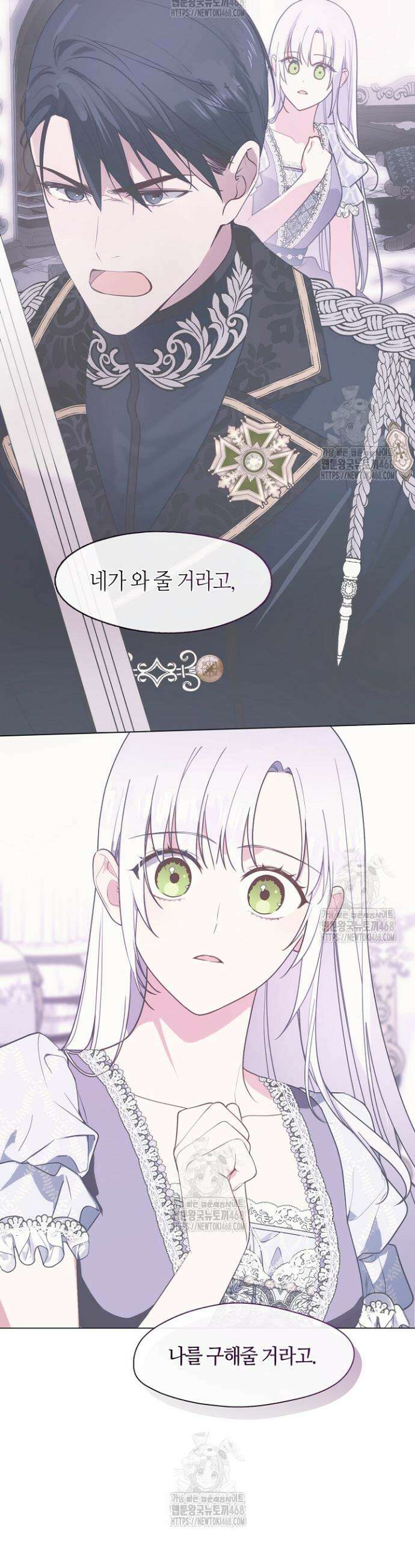 결혼식장에서 남편을 바꿨다 24화 6