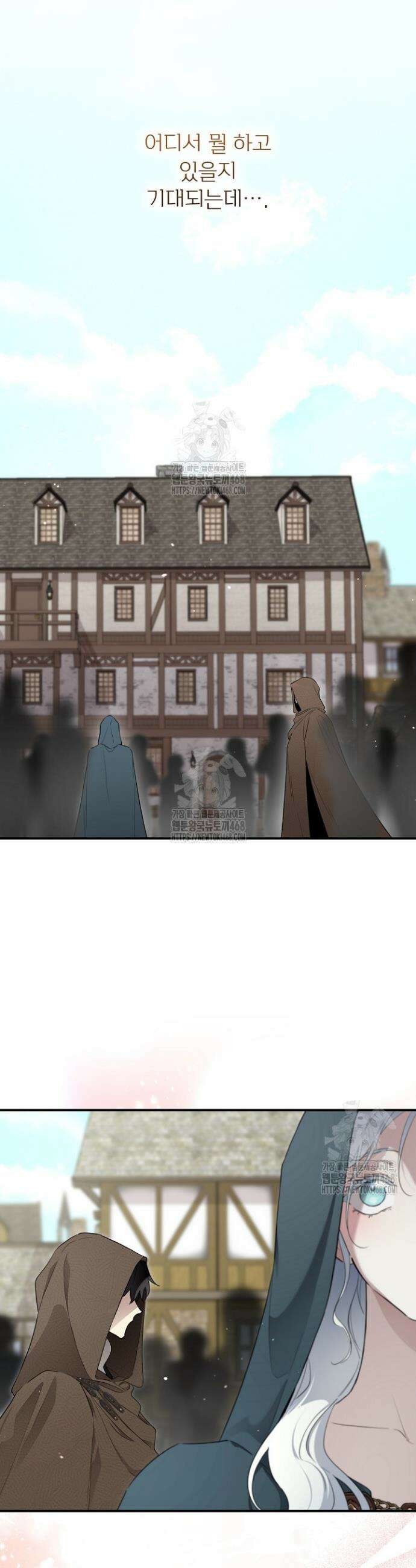 남주의 엄마가 되어버렸다 141화 4