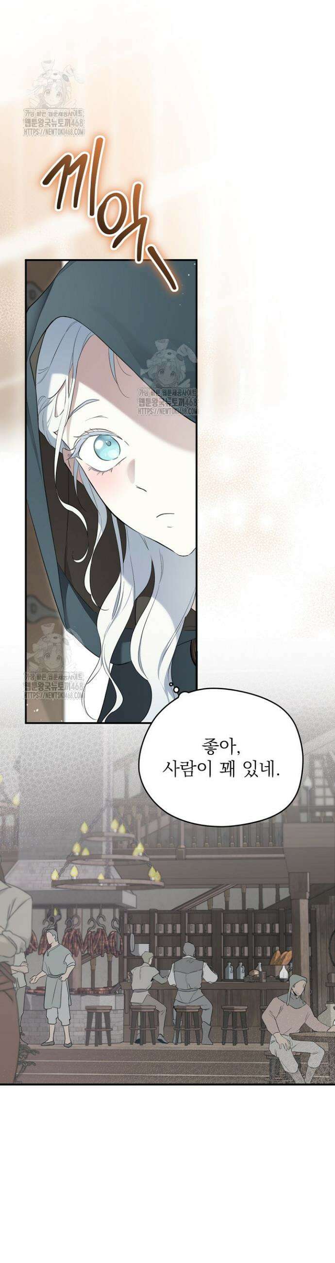 남주의 엄마가 되어버렸다 141화 9