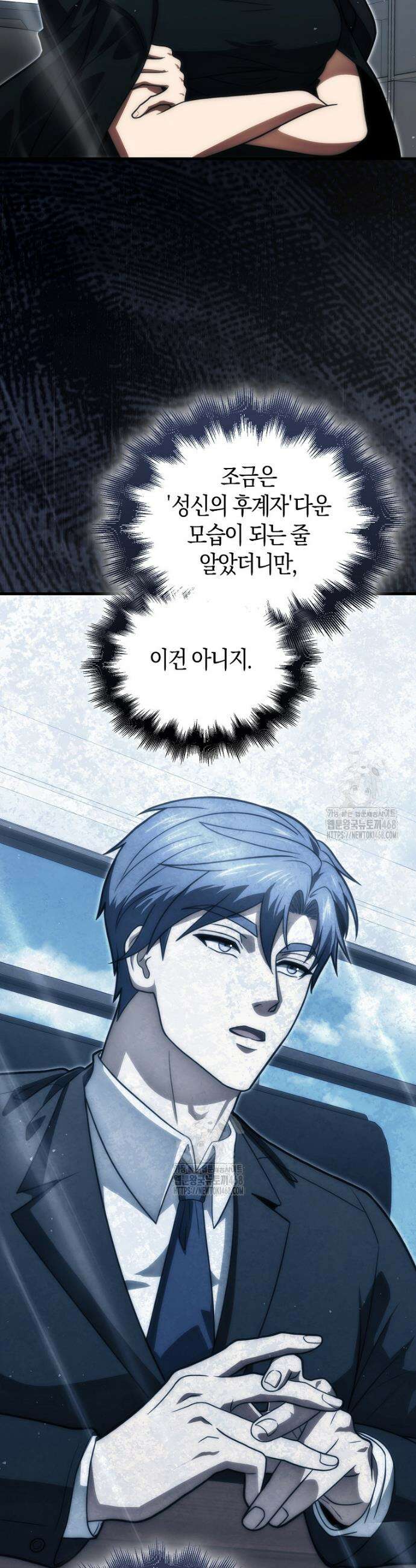 재능만렙 플레이어 102화 2