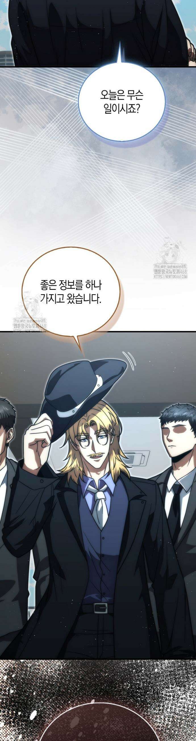 재능만렙 플레이어 102화 6