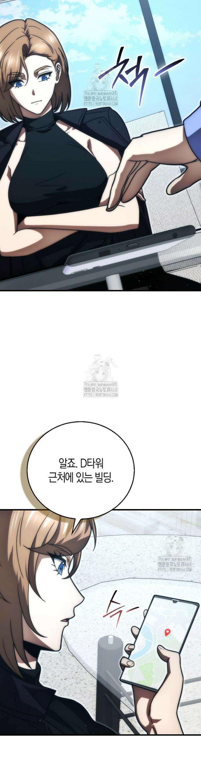 재능만렙 플레이어 102화 8