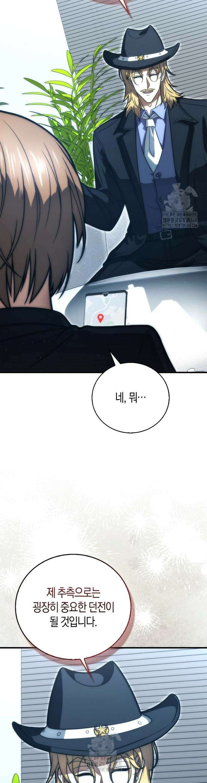 재능만렙 플레이어 102화 10
